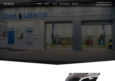 Снимок главной страницы oilcenter.su