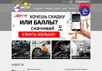 Снимок главной страницы assorti-avto.ru