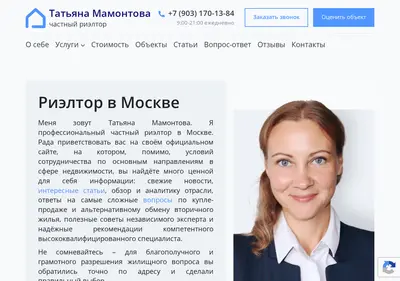 Снимок главной страницы agent112.ru
