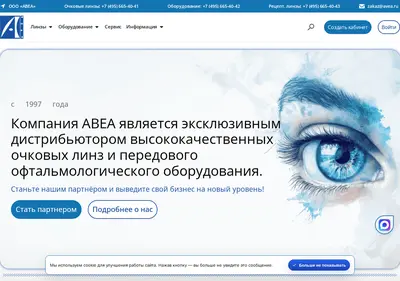 Снимок главной страницы avea.ru