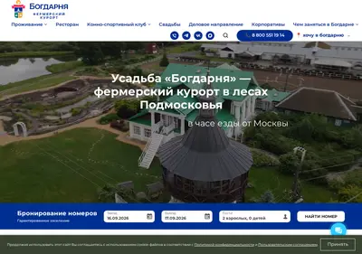 Снимок главной страницы bogdarnya.ru