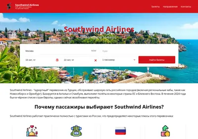 Снимок главной страницы swindair.com.ru