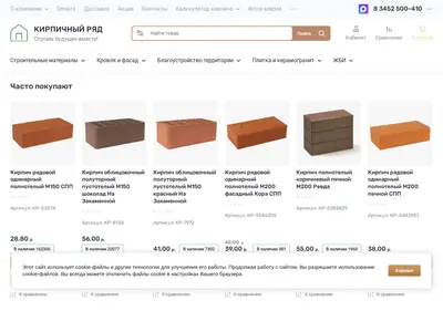 Снимок главной страницы 500410.ru