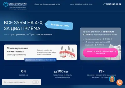 Снимок главной страницы centrstom-vsena4.ru