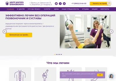 Снимок главной страницы bubnovsky-bratsk.ru