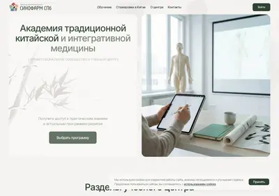 Снимок главной страницы cinofarm-academy.ru