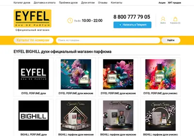 Снимок главной страницы fitolight.su