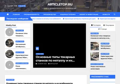 Снимок главной страницы articletop.ru