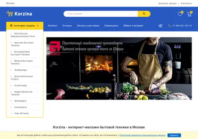 Снимок главной страницы btkorzina.ru