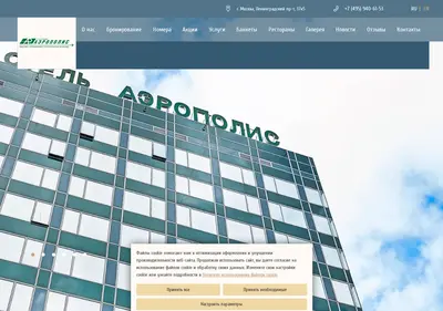 Снимок главной страницы aeropolis.ru
