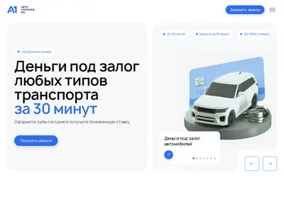 Снимок главной страницы autolombardn1.ru