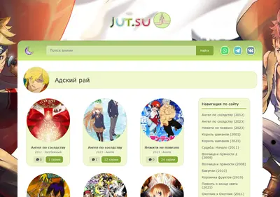 Снимок главной страницы adskiy-rai-jut-su.ru