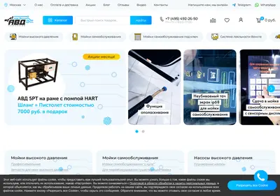Снимок главной страницы avd-technology.ru