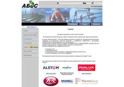 Снимок главной страницы abisys.ru