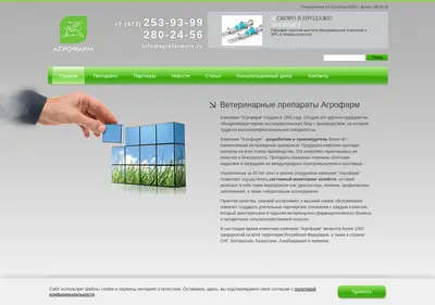 Снимок главной страницы agrofarmvrn.ru