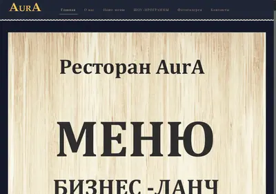 Снимок главной страницы aurakzn.ru