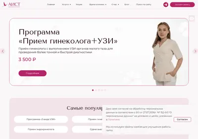 Снимок главной страницы aistomsk.ru