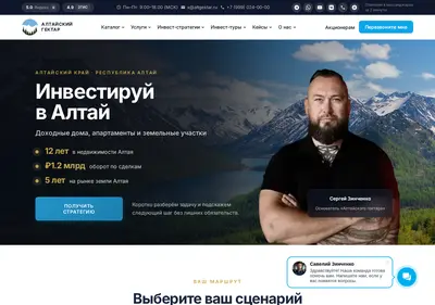 Снимок главной страницы altaigektar.ru