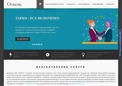 Снимок главной страницы buh-consult.ru