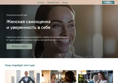 Снимок главной страницы ac-women.ru