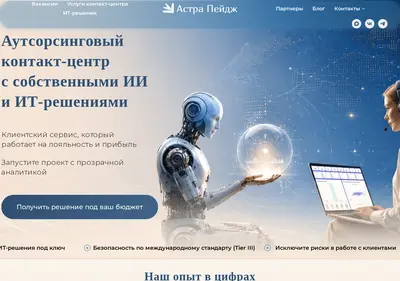 Снимок главной страницы astrapage.ru