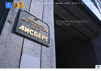 Снимок главной страницы iceberg.org.ru