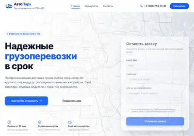 Снимок главной страницы autoparkspb.ru