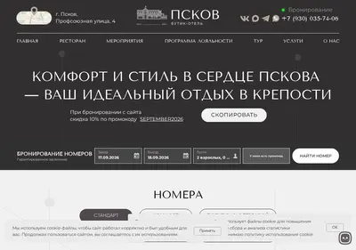 Снимок главной страницы boutiquehotelpskov.ru