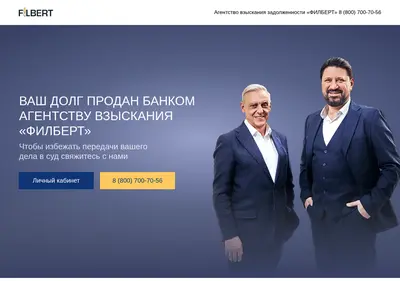 Снимок главной страницы filbert.su