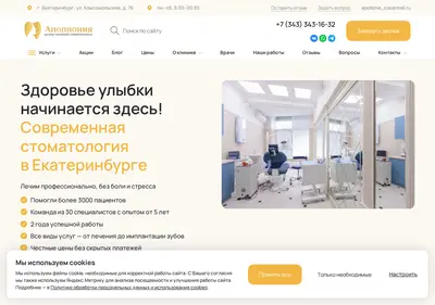 Снимок главной страницы apolloniya-css.ru