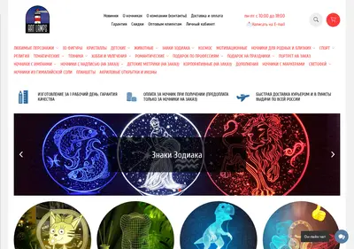 Снимок главной страницы art-lamps.ru