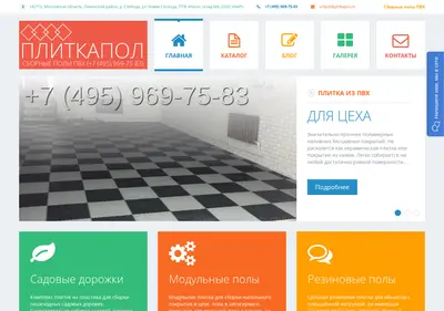 Снимок главной страницы plitkapol.su