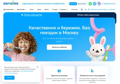 Снимок главной страницы bambinoclinic.ru