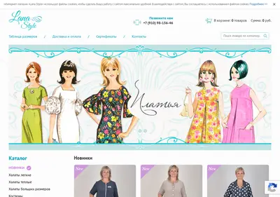 Снимок главной страницы lanastyle.su