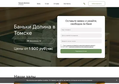 Снимок главной страницы banja-dolina.ru