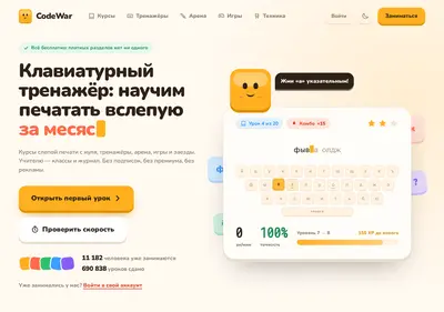 Снимок главной страницы codewar.ru