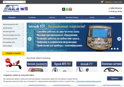 Снимок главной страницы akamd.ru