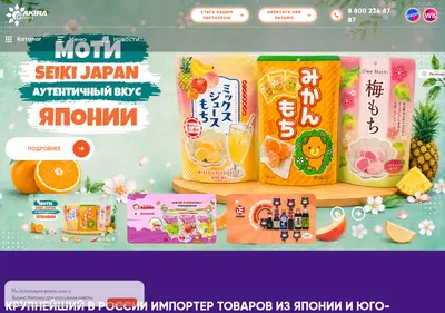Снимок главной страницы akira-goods.ru