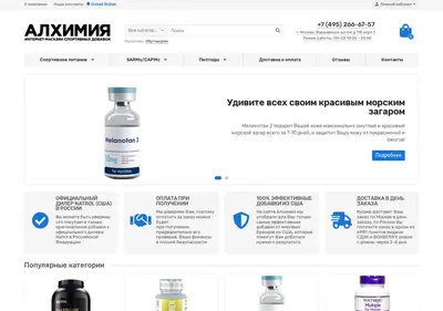 Снимок главной страницы alchemiya.ru