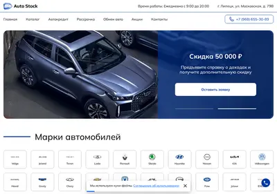 Снимок главной страницы auto-gallery48.ru