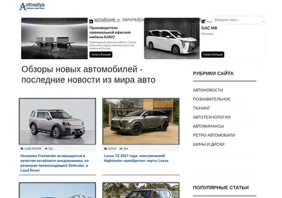Снимок главной страницы avtoaziya.ru