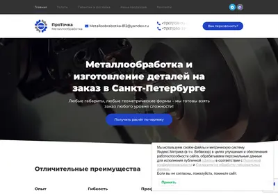 Снимок главной страницы protochka.su