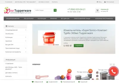 Снимок главной страницы tupper.su
