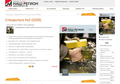 Снимок главной страницы biznes-gazeta.ru