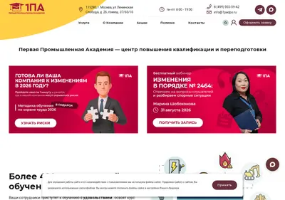 Снимок главной страницы 1-pa.ru