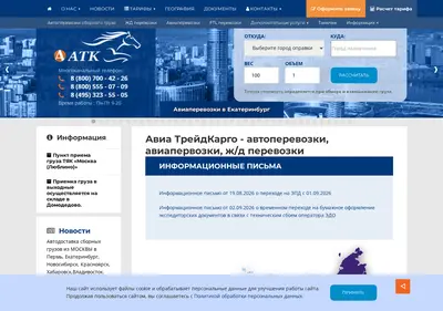 Снимок главной страницы atkr.ru