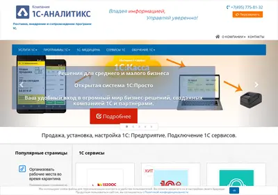 Снимок главной страницы analit.ru