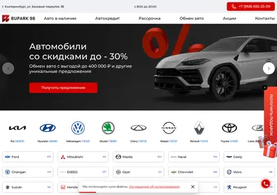 Снимок главной страницы bupark-96.ru