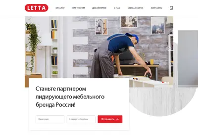 Снимок главной страницы b2b-letta.ru