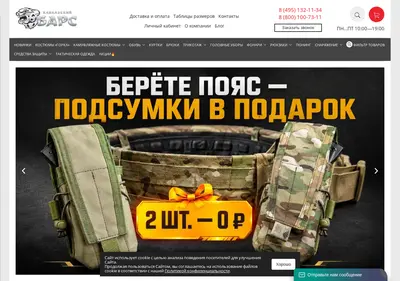 Снимок главной страницы barsmag.ru